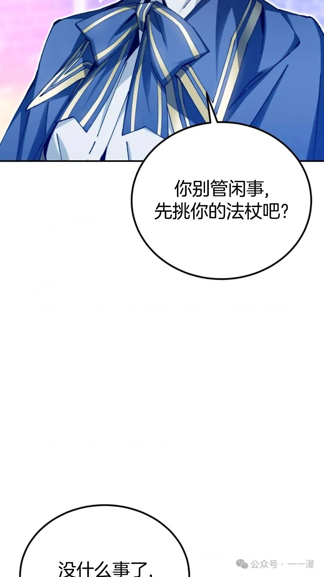 第11集 第69页