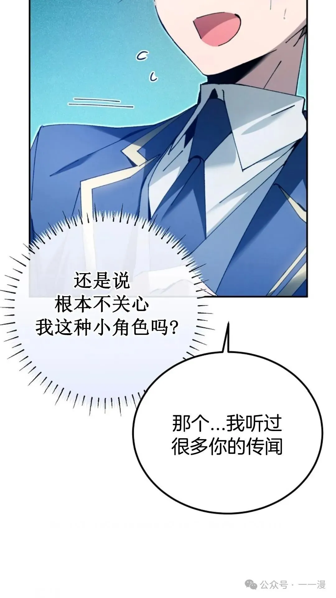 第11集 第82页