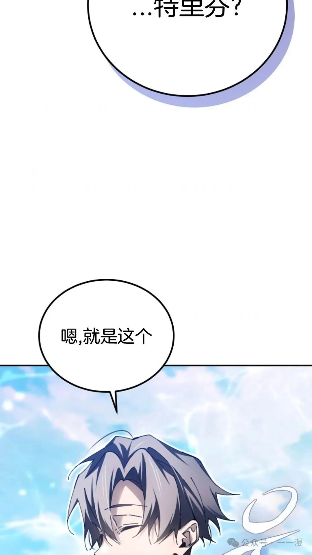 第11集 第86页