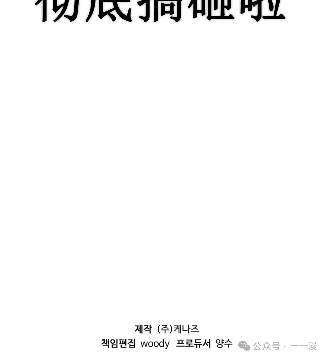 第11集 第109页