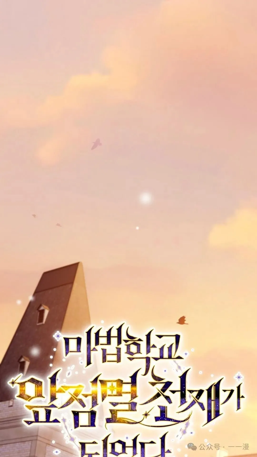 第12集 第1页