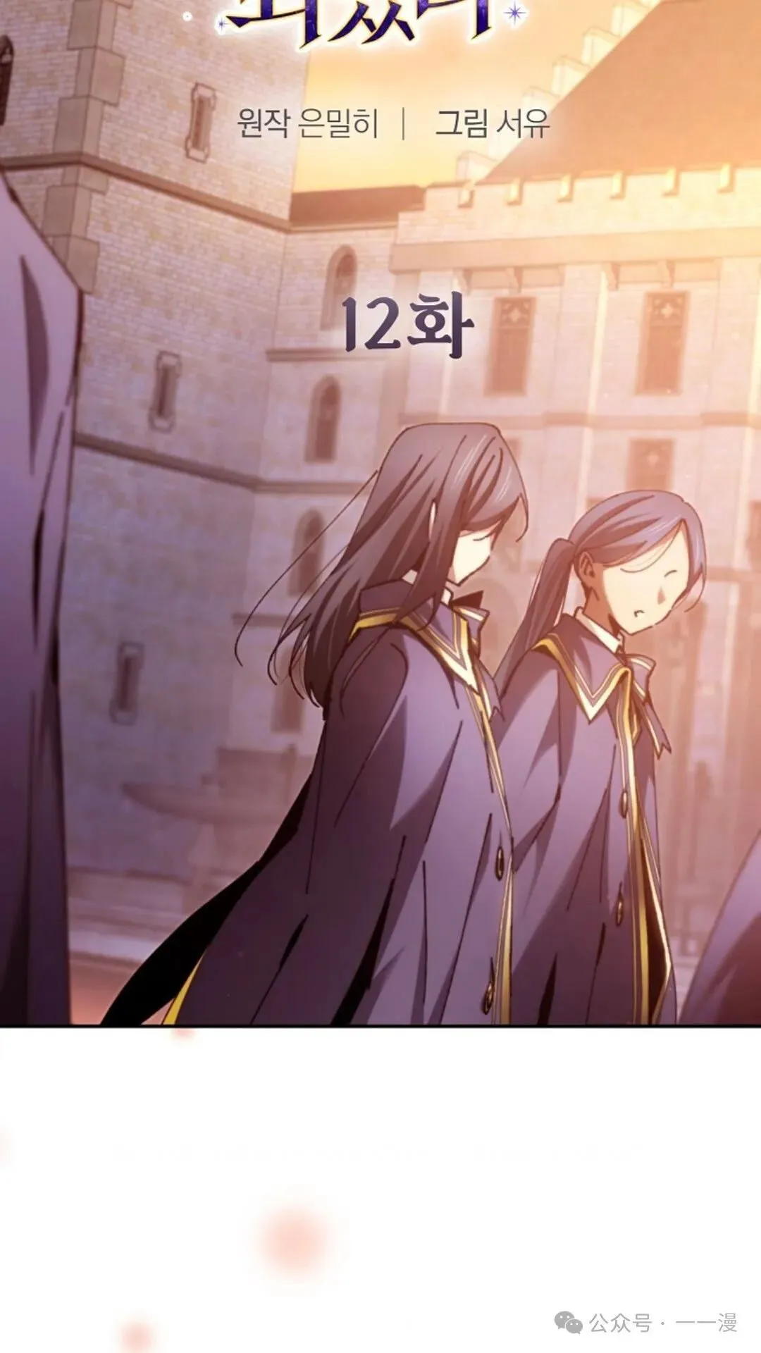 第12集 第2页