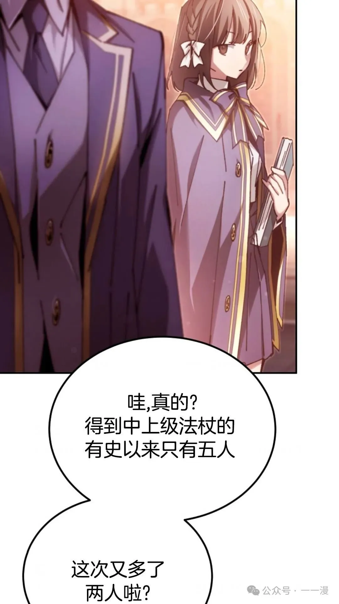 第12集 第6页