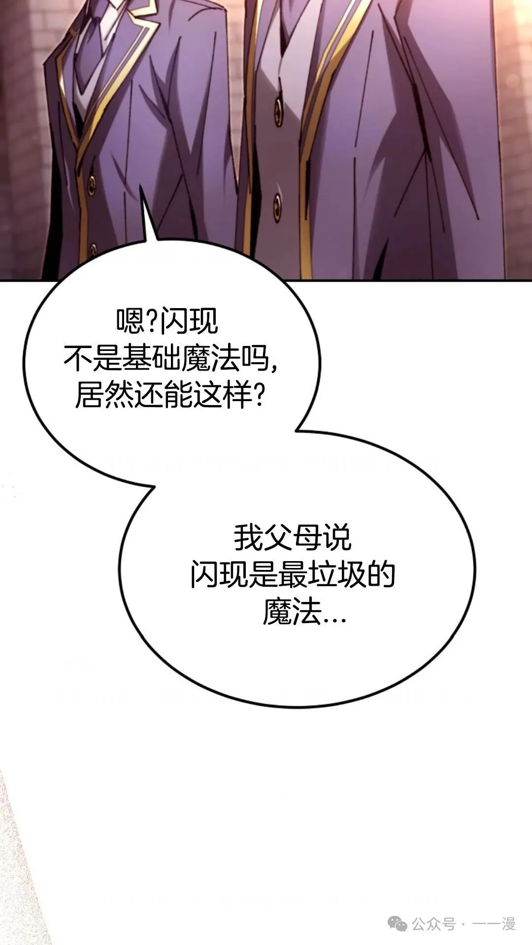 第12集 第8页