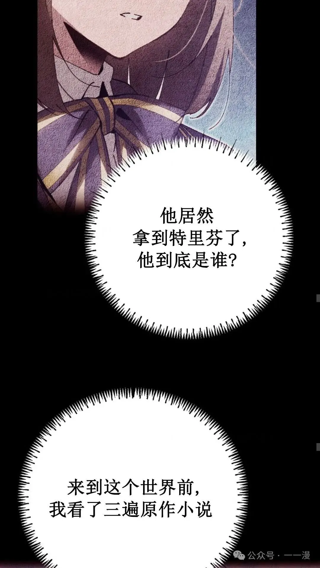 第12集 第20页