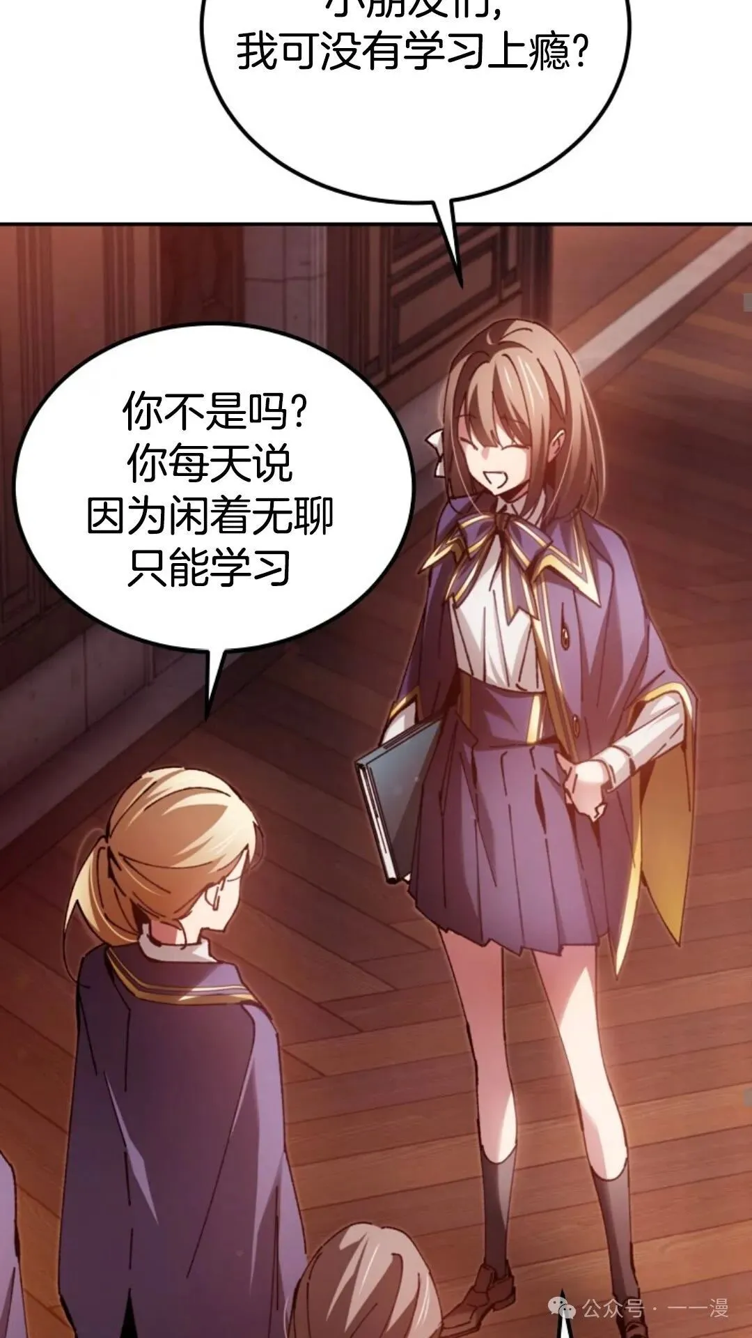 第12集 第33页