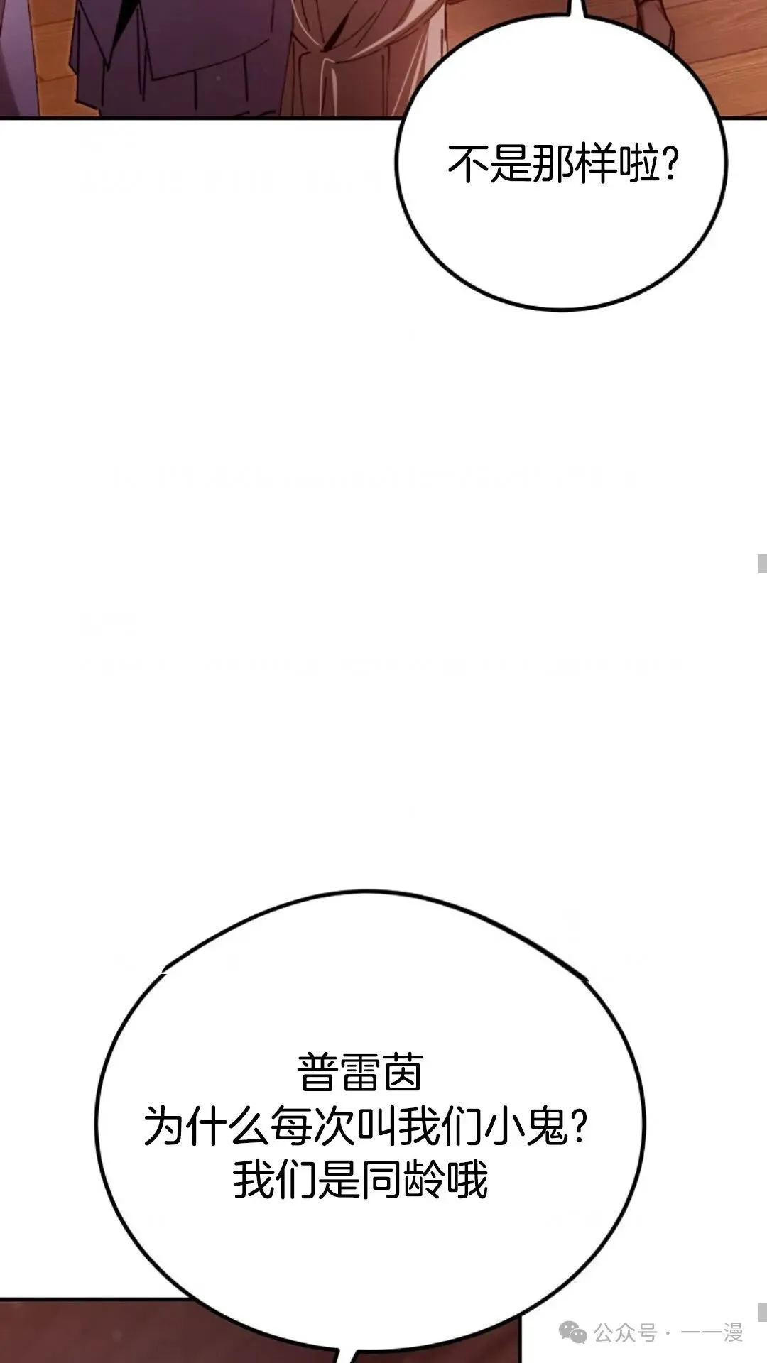 第12集 第34页