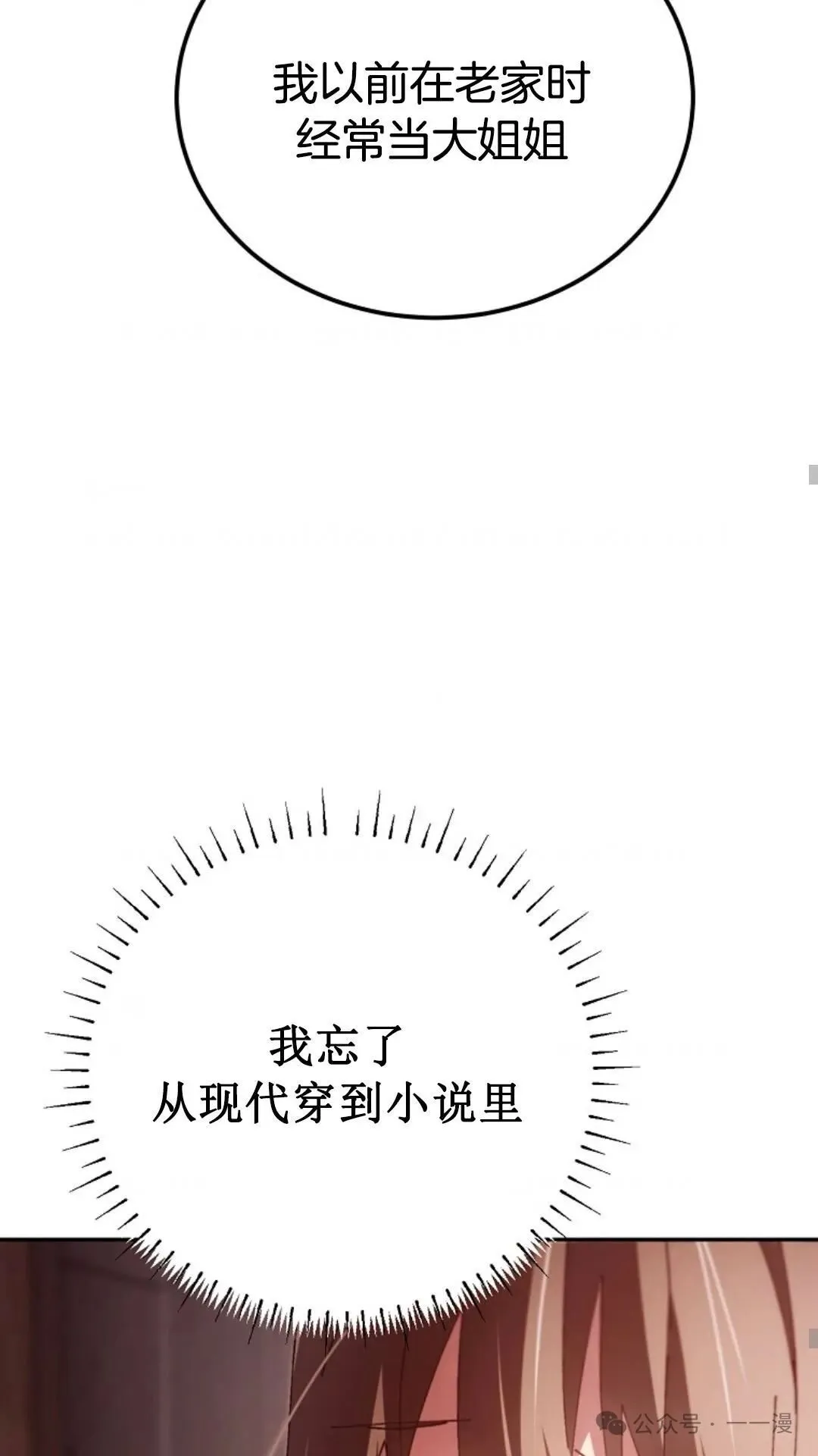 第12集 第37页