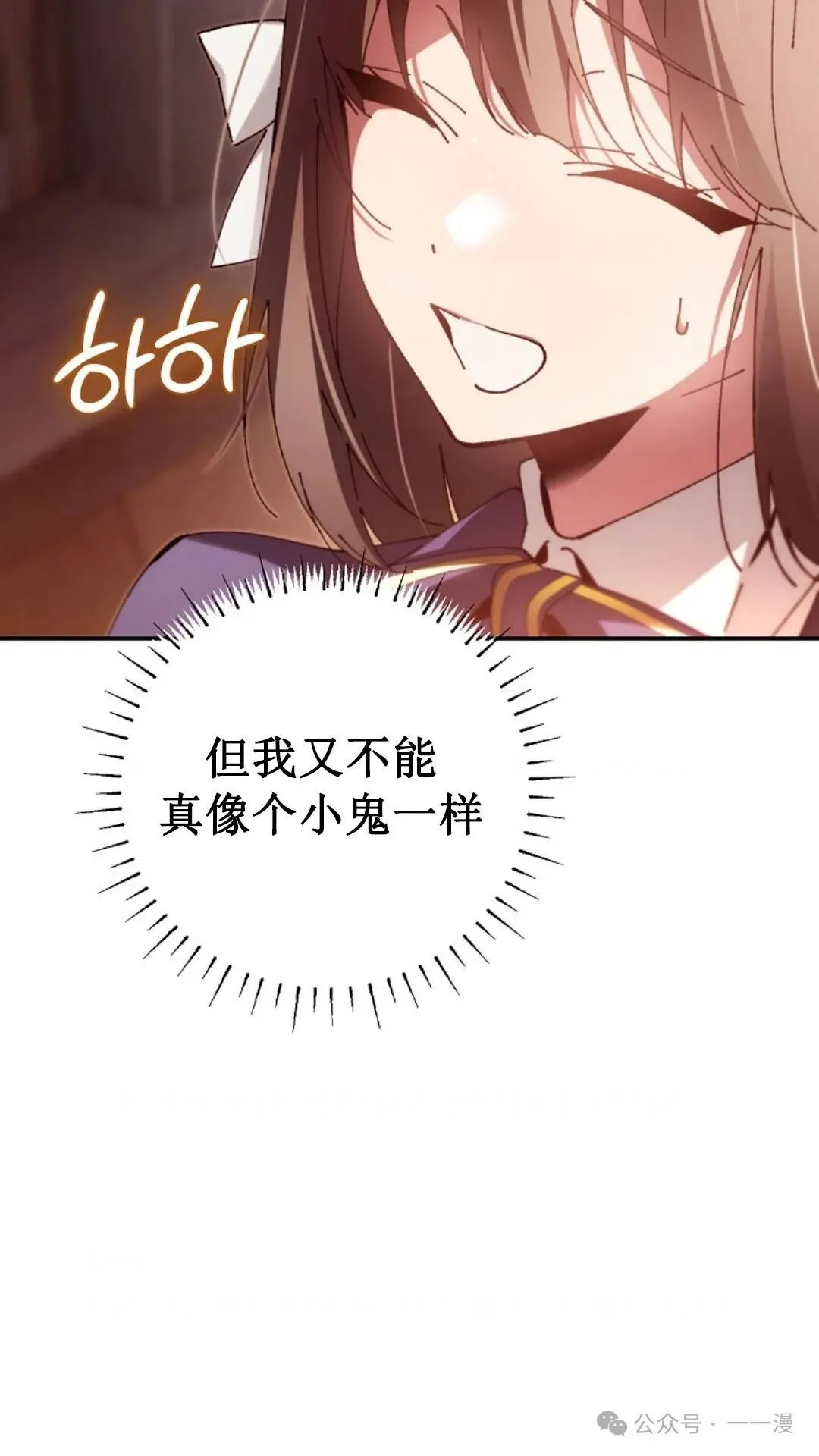 第12集 第38页
