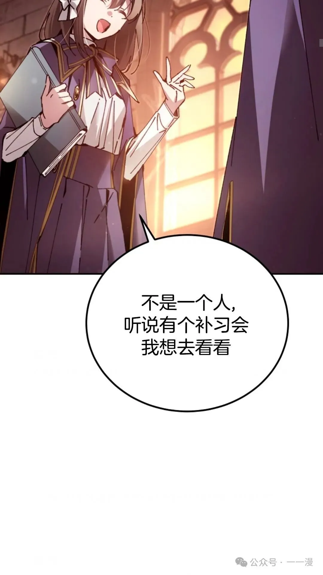 第12集 第42页
