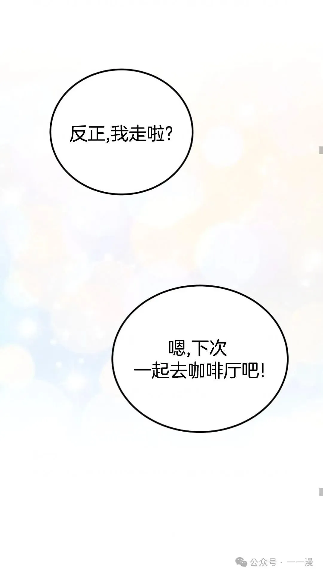 第12集 第43页
