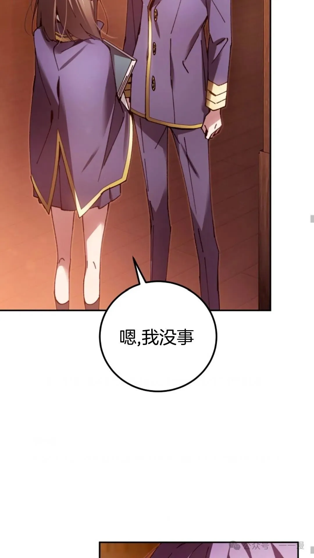 第12集 第54页