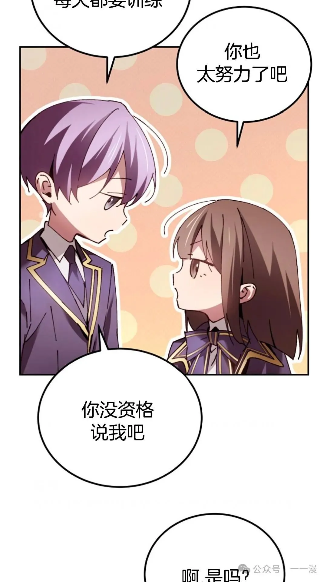 第12集 第61页