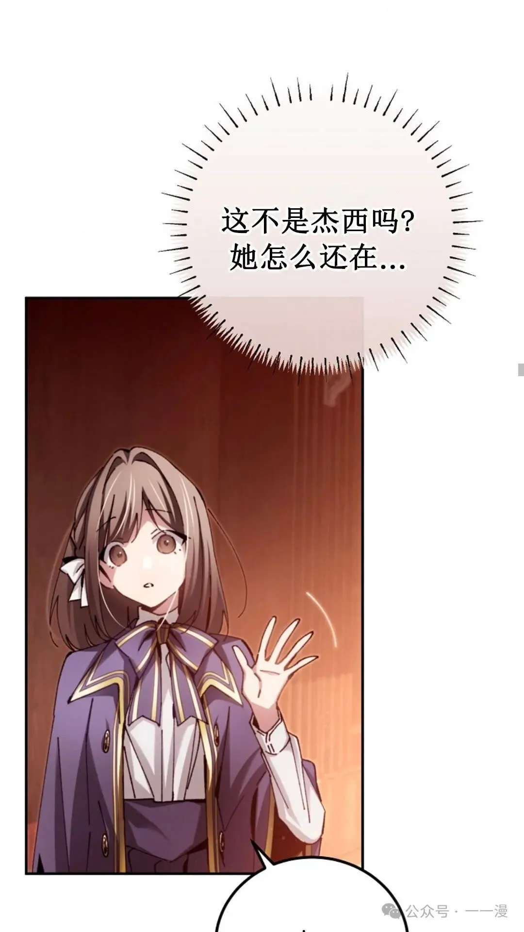 第12集 第73页