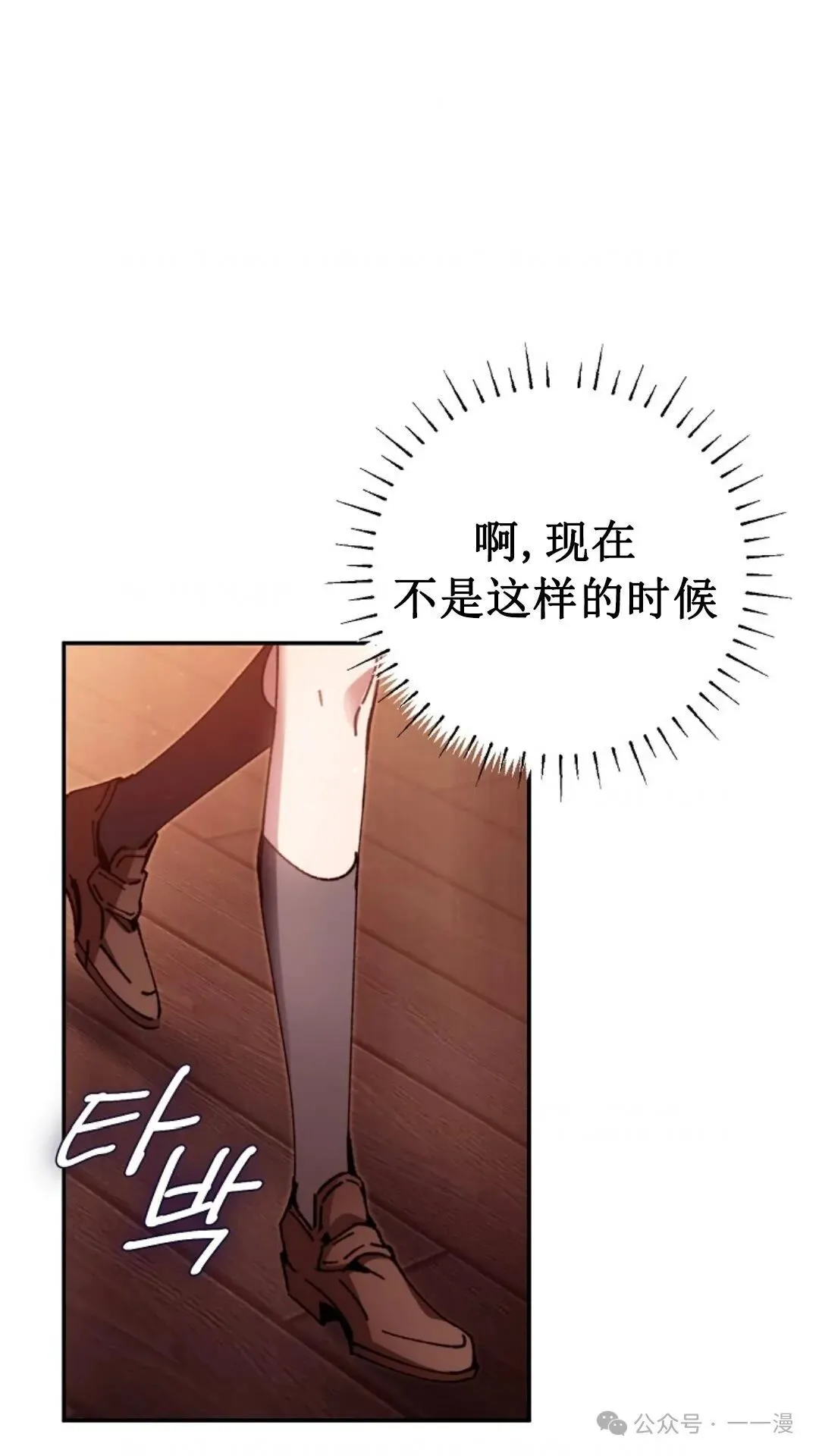 第12集 第76页