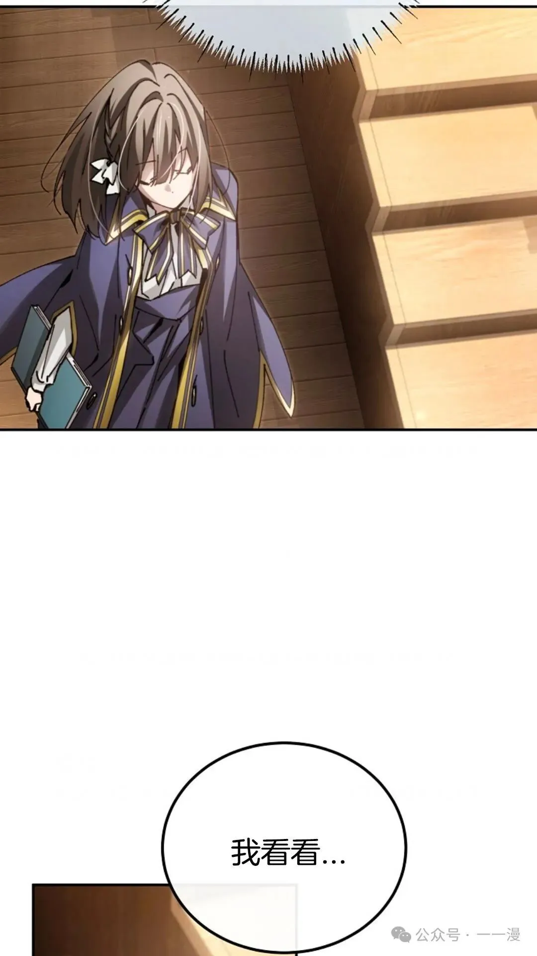 第12集 第87页