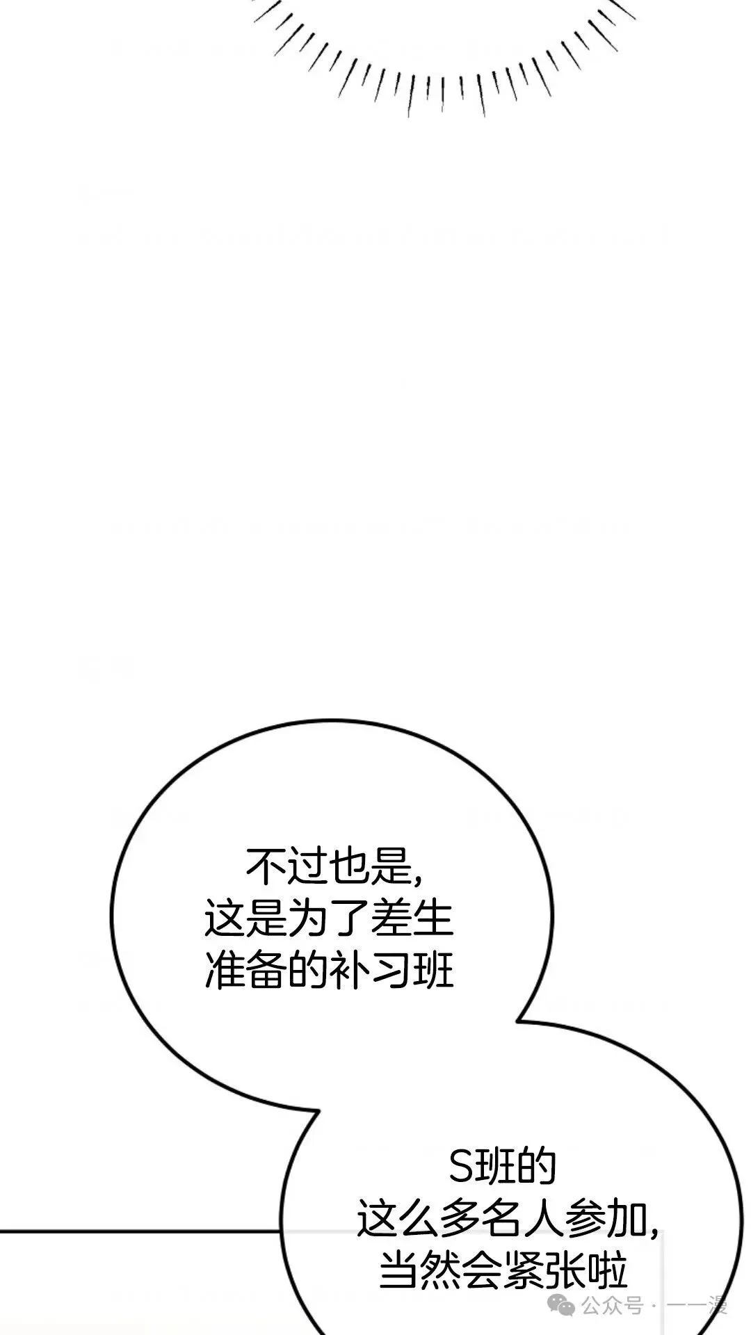 第12集 第90页