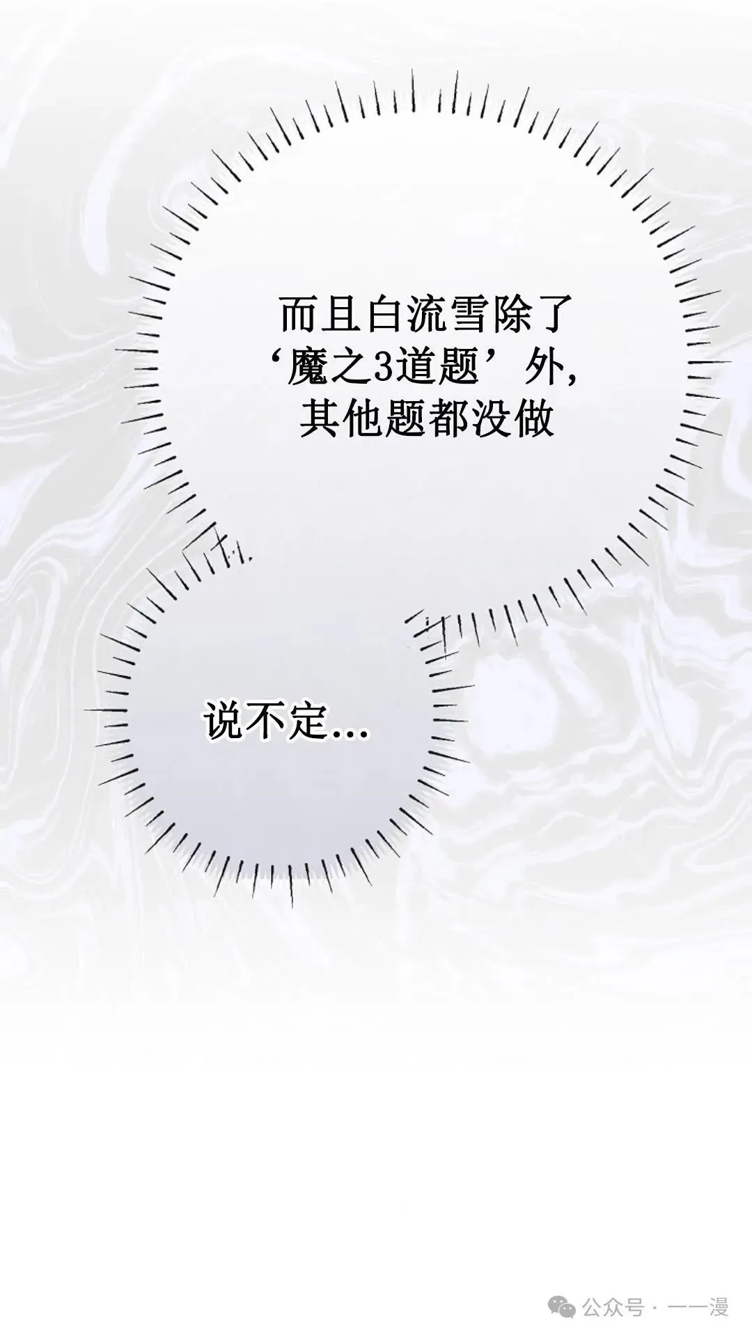 第12集 第97页