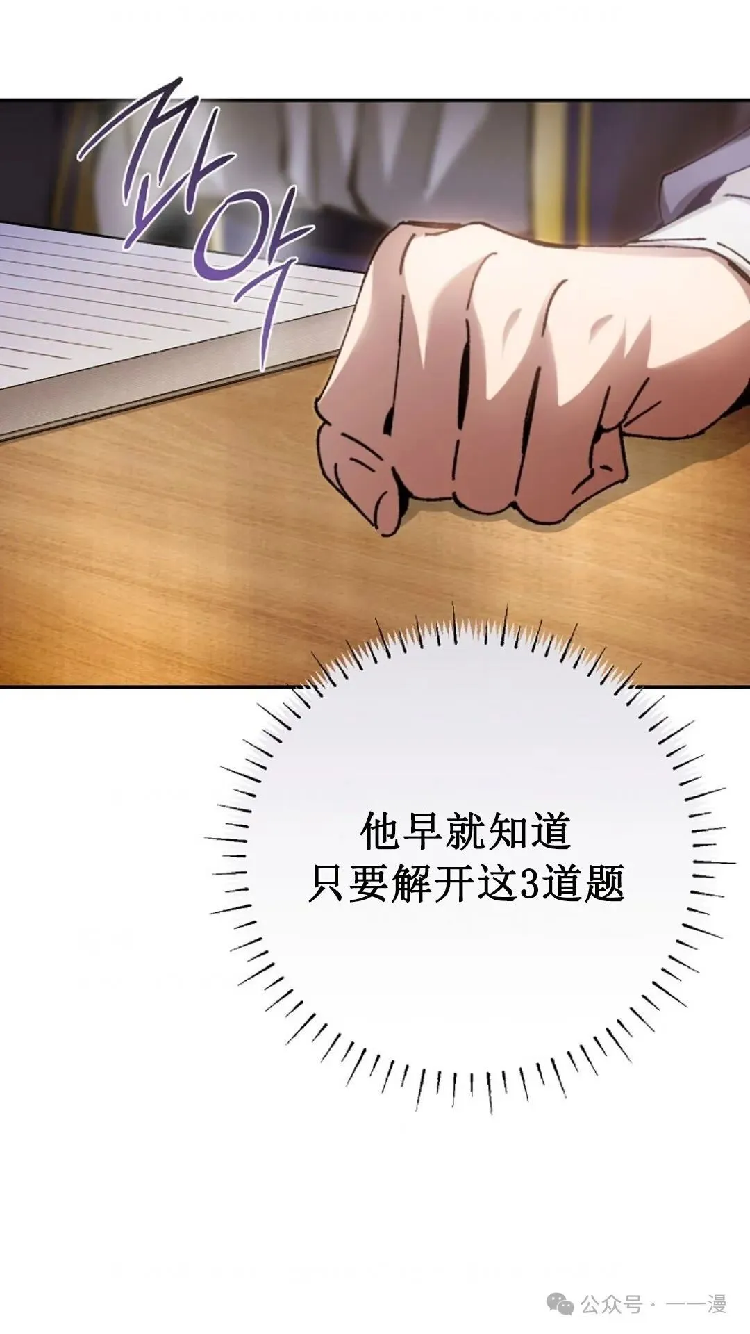 第12集 第98页
