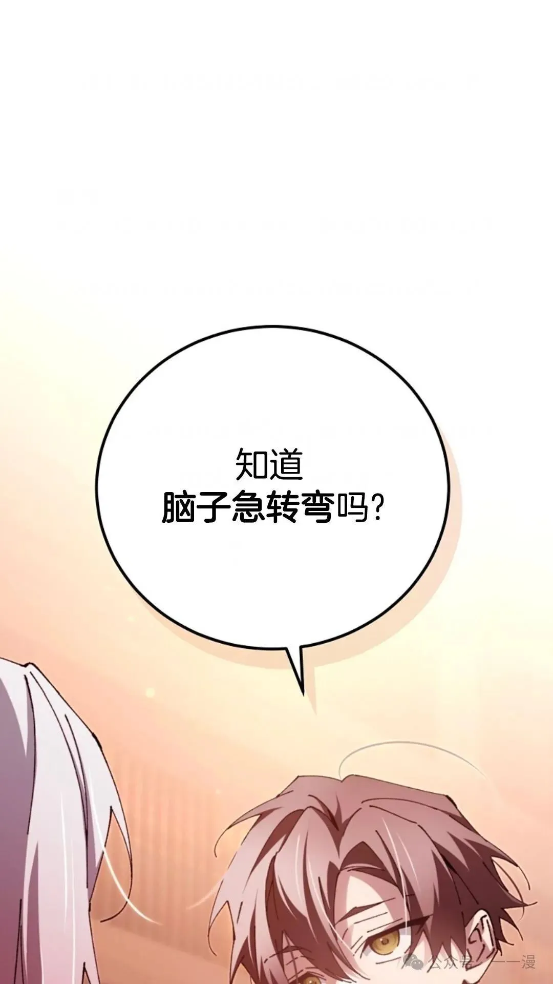 第15集 第2页