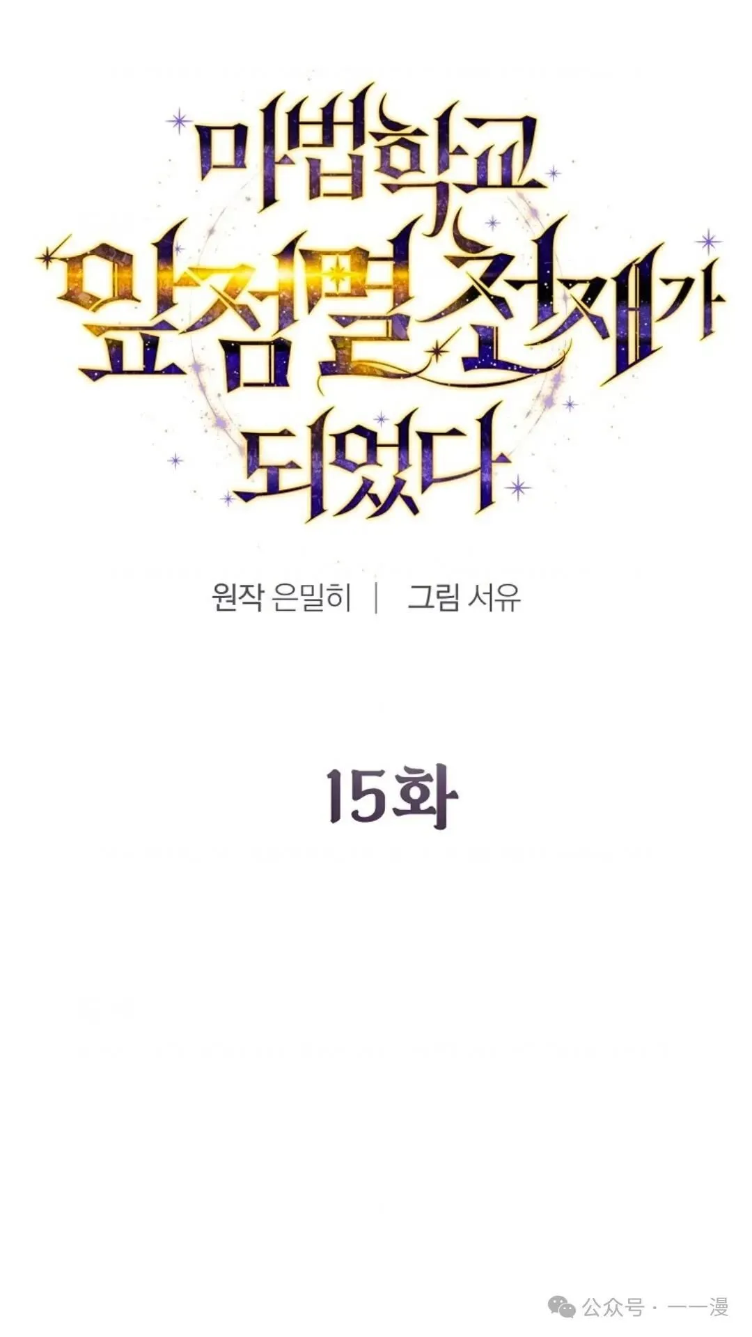 第15集 第4页