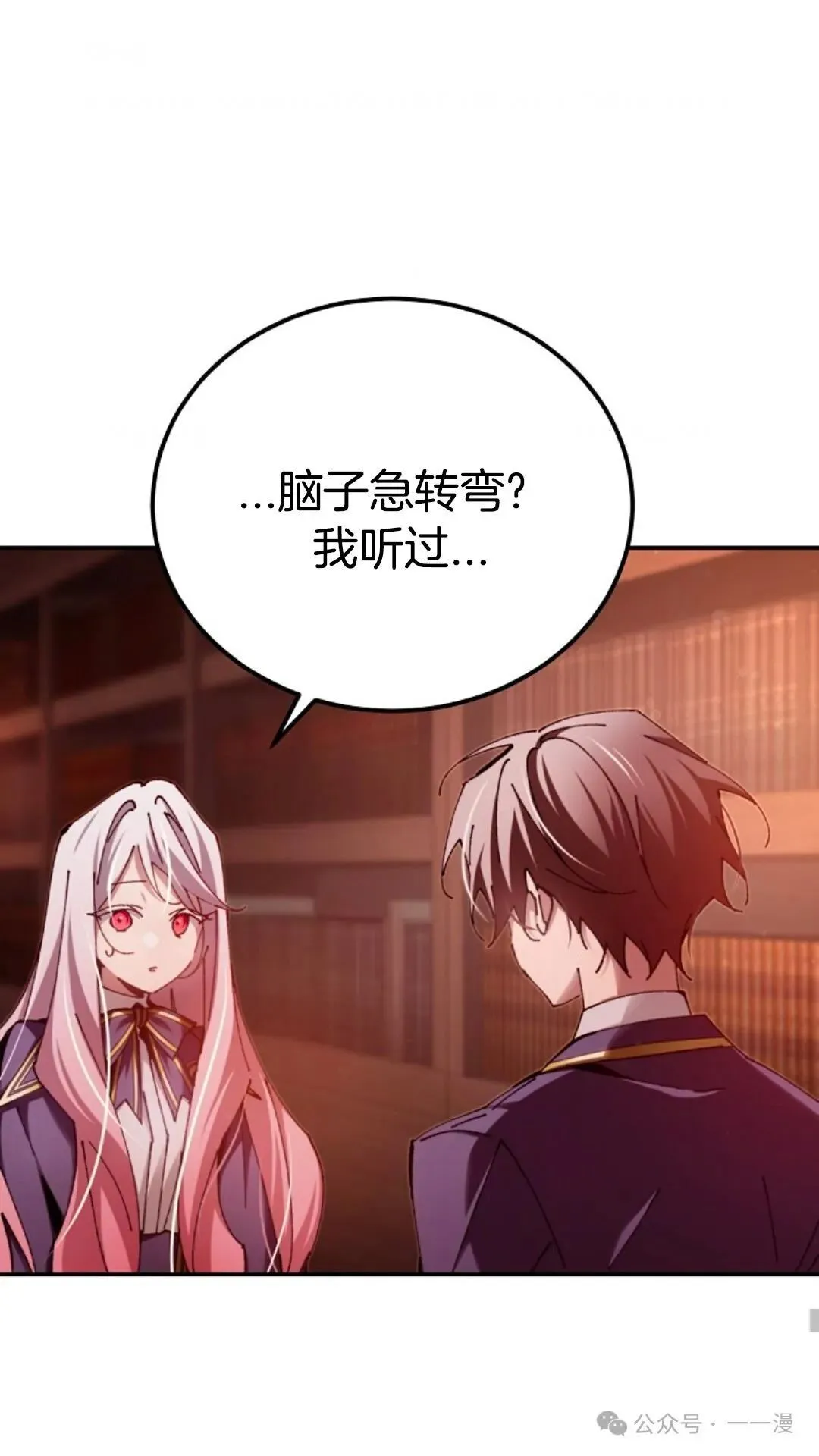 第15集 第6页