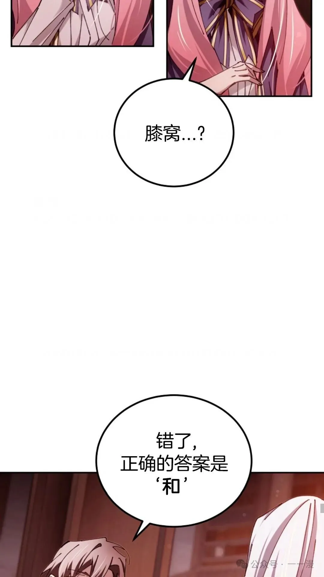 第15集 第9页