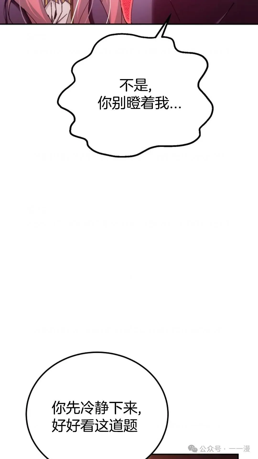 第15集 第13页