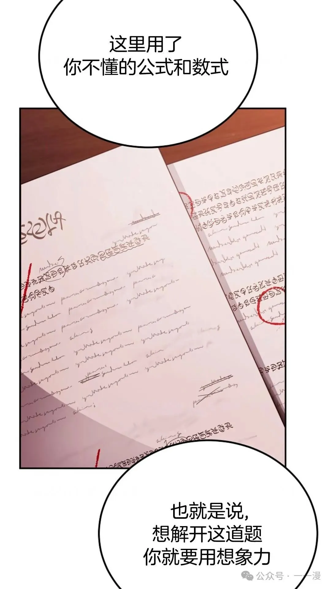 第15集 第15页