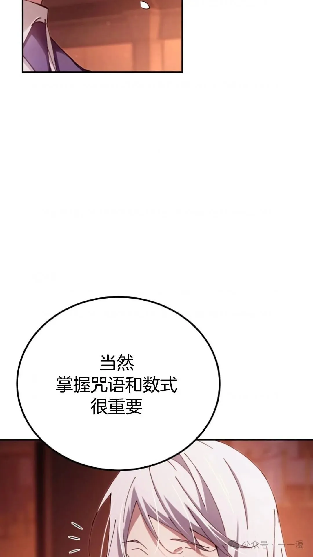 第15集 第20页