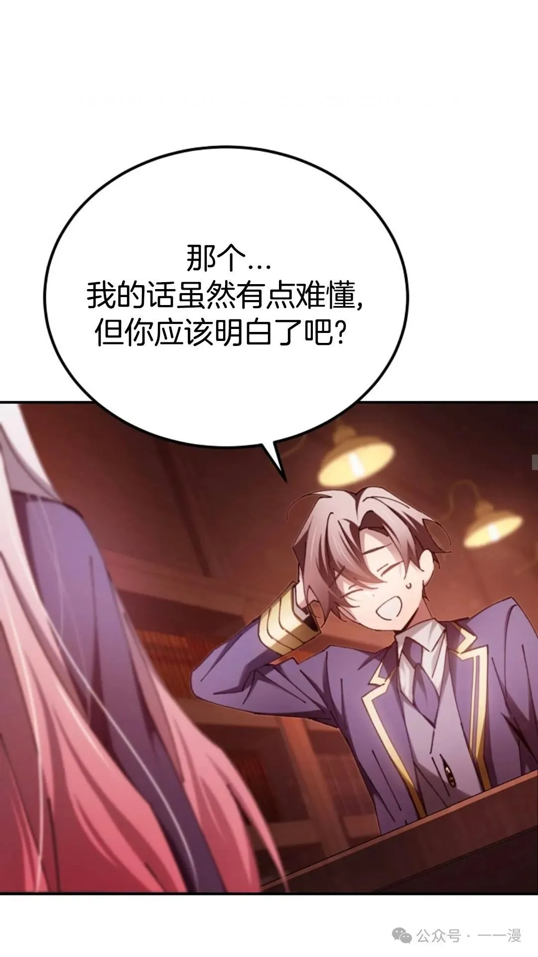 第15集 第33页