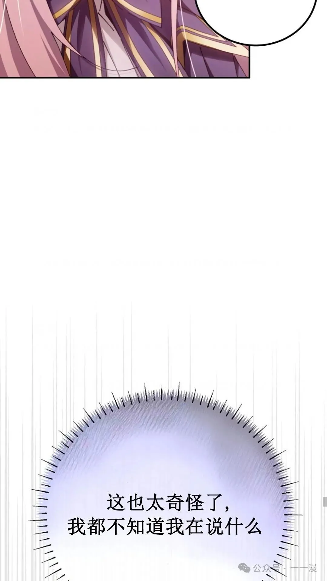 第15集 第35页