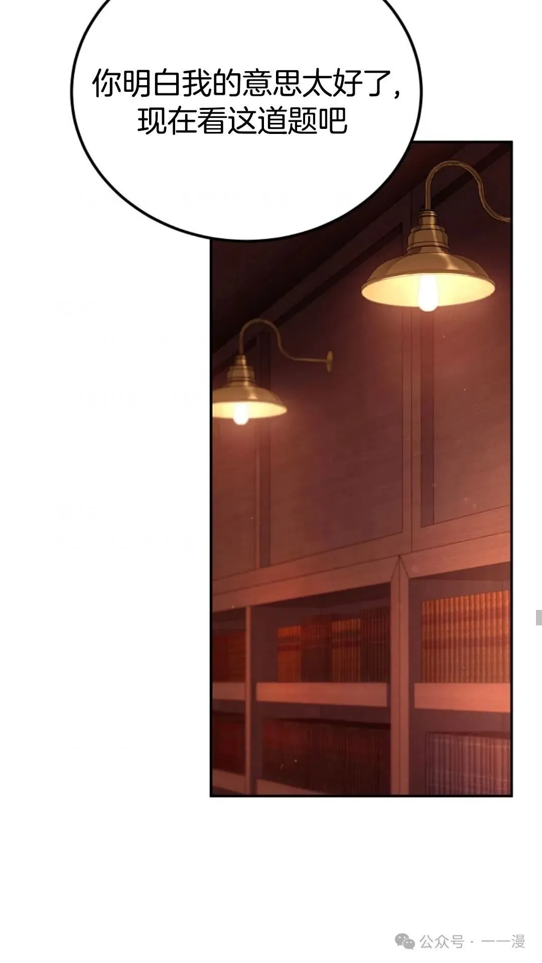 第15集 第37页