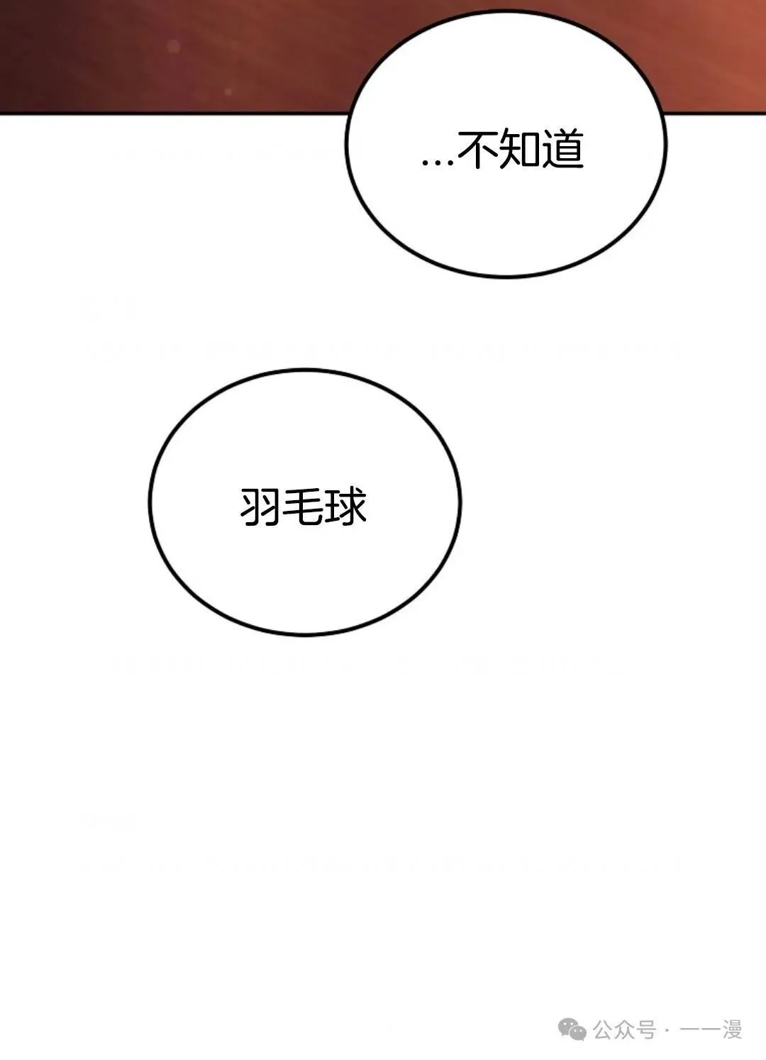 第15集 第42页