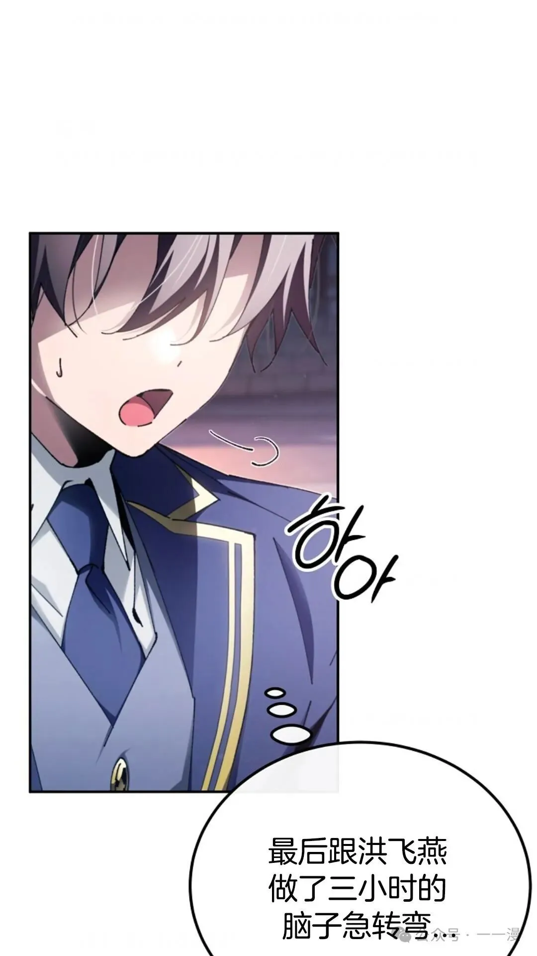 第15集 第70页