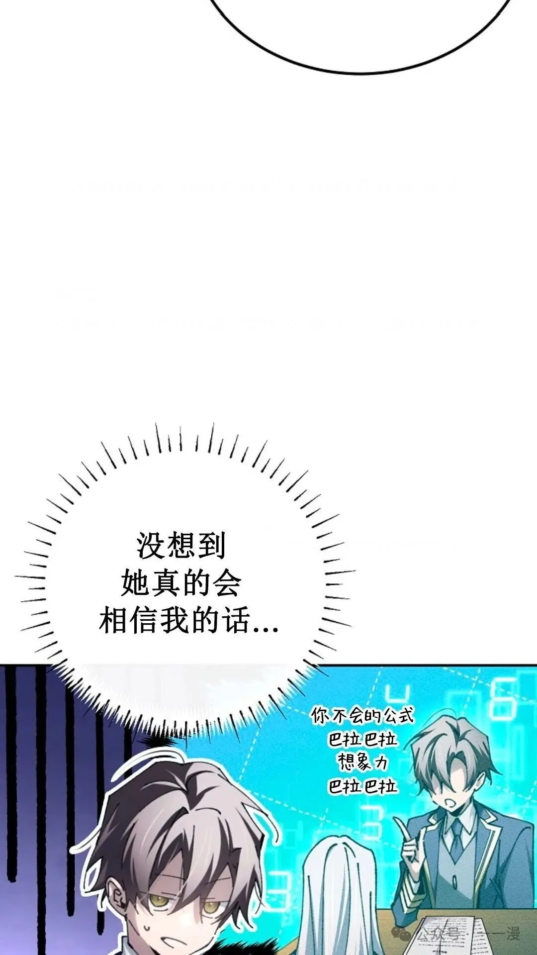 第15集 第71页