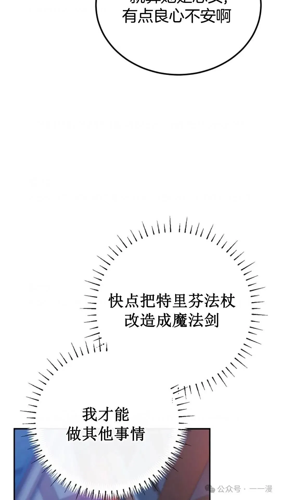 第15集 第76页
