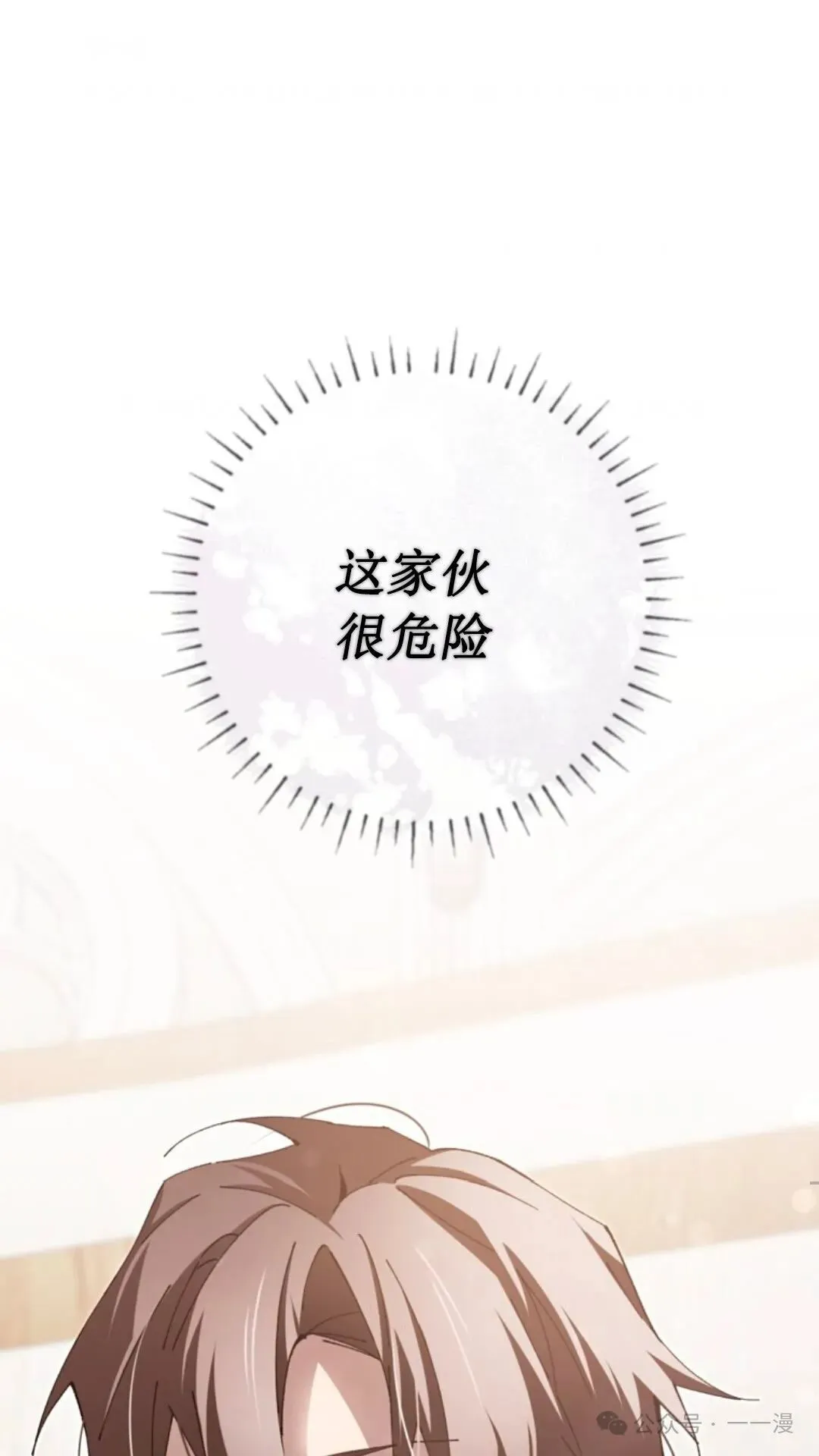第13集 第3页