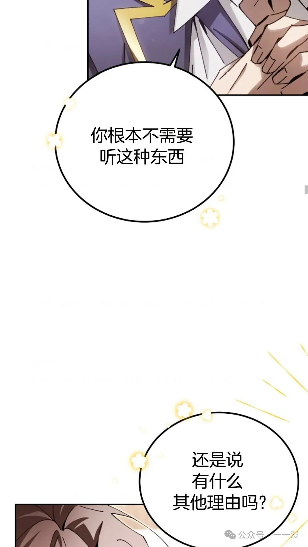 第13集 第10页