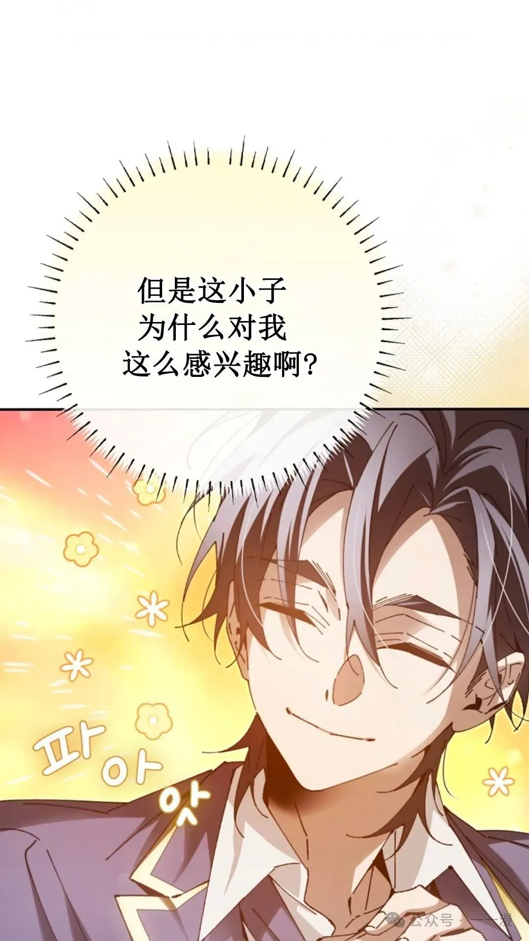 第13集 第13页