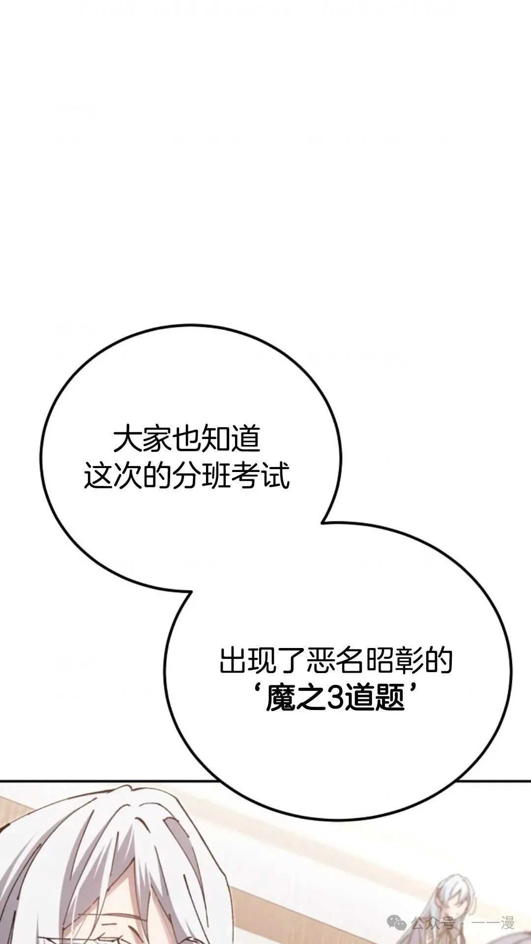 第13集 第17页