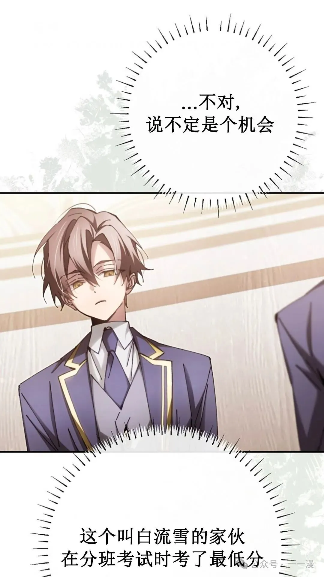 第13集 第21页