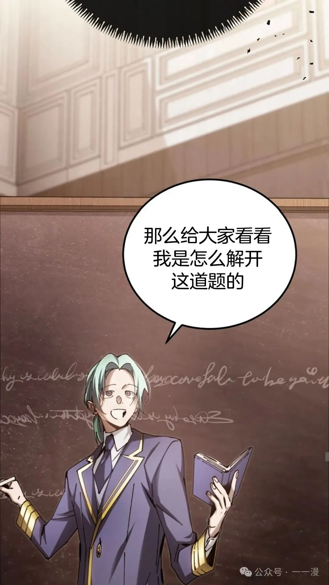 第13集 第24页