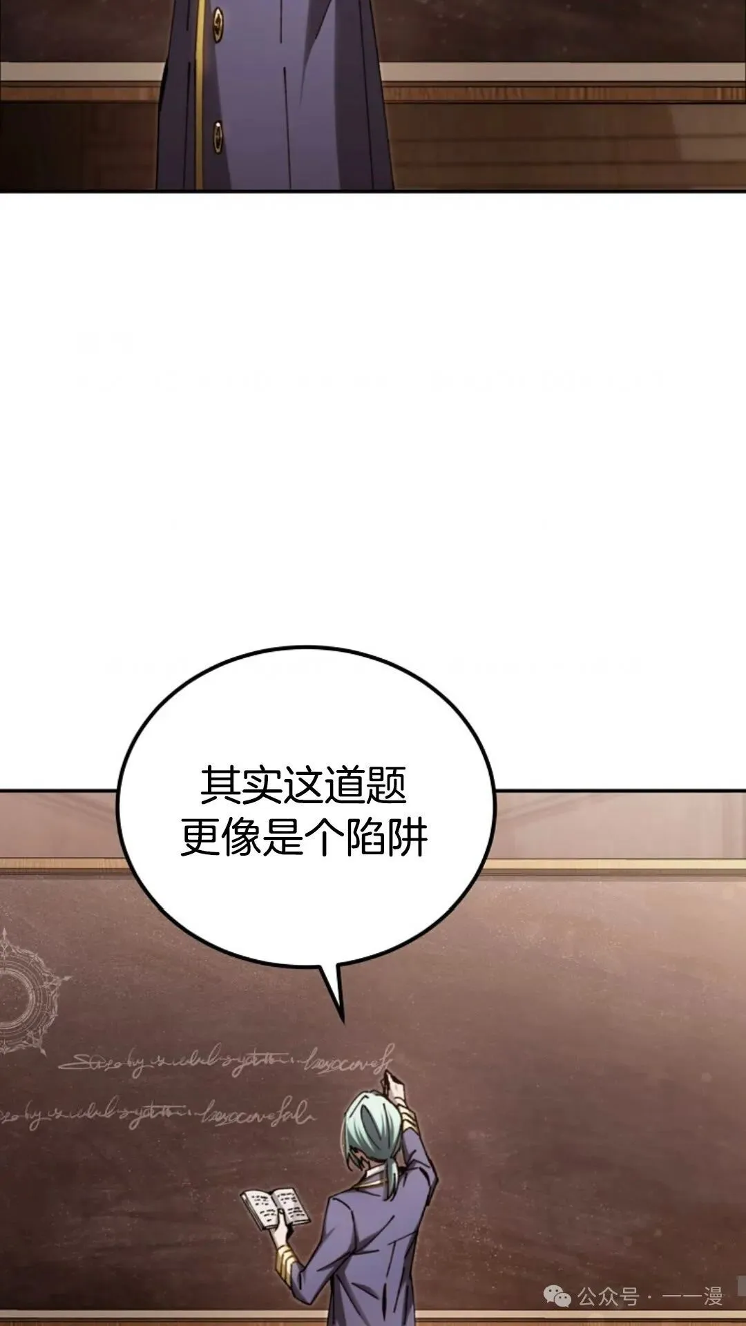 第13集 第25页