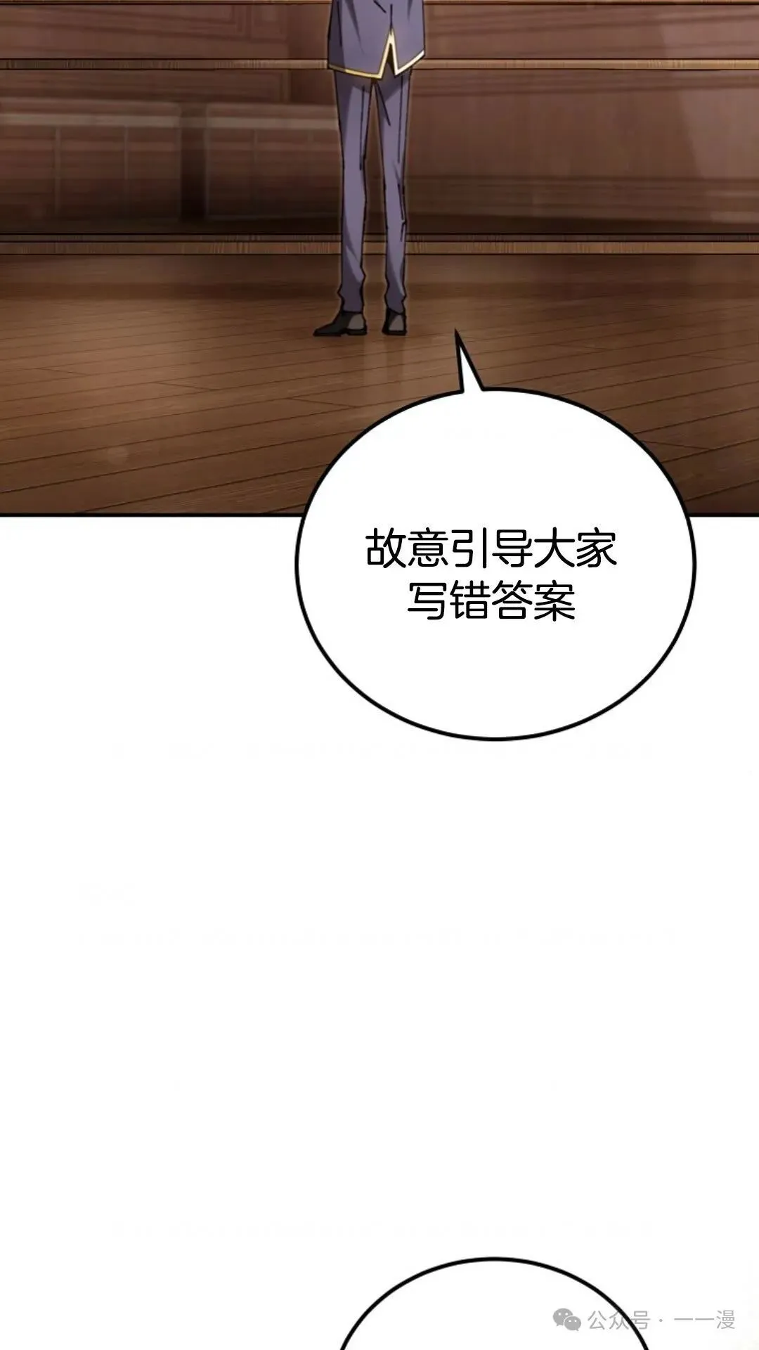 第13集 第26页