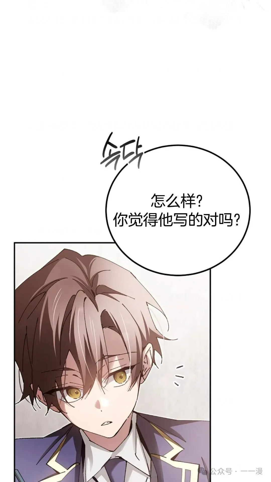第13集 第29页