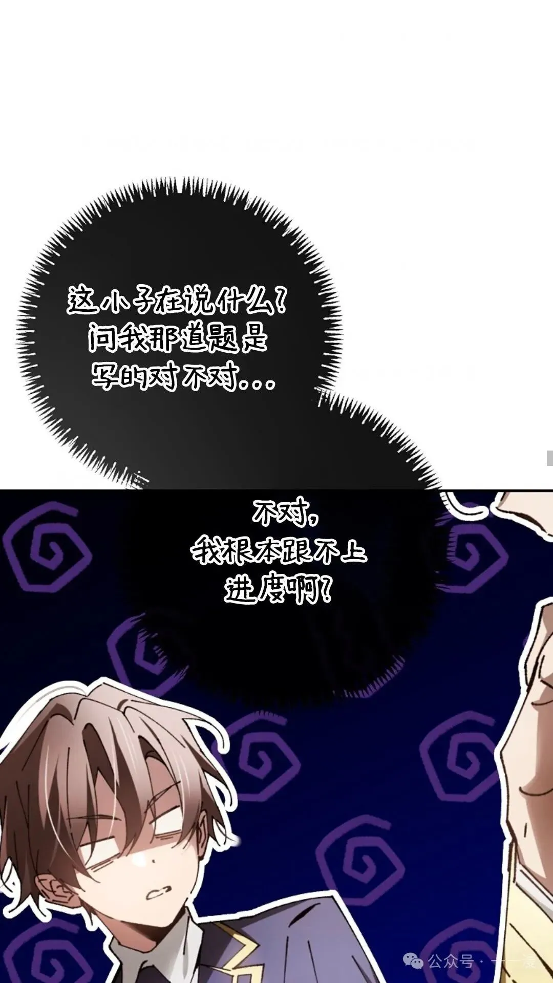 第13集 第32页