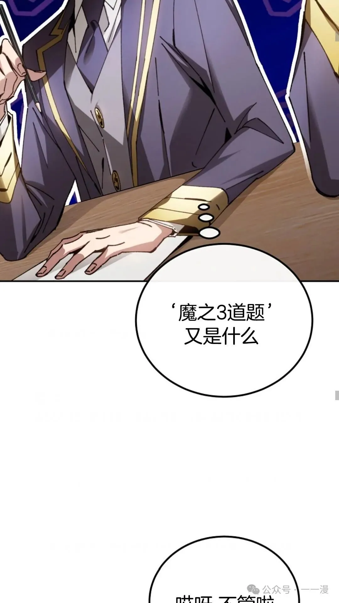 第13集 第33页