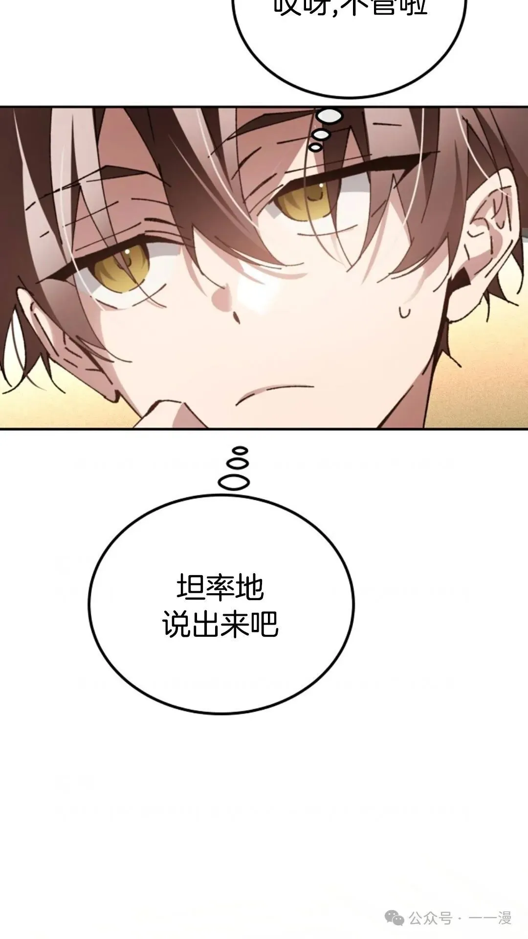 第13集 第34页