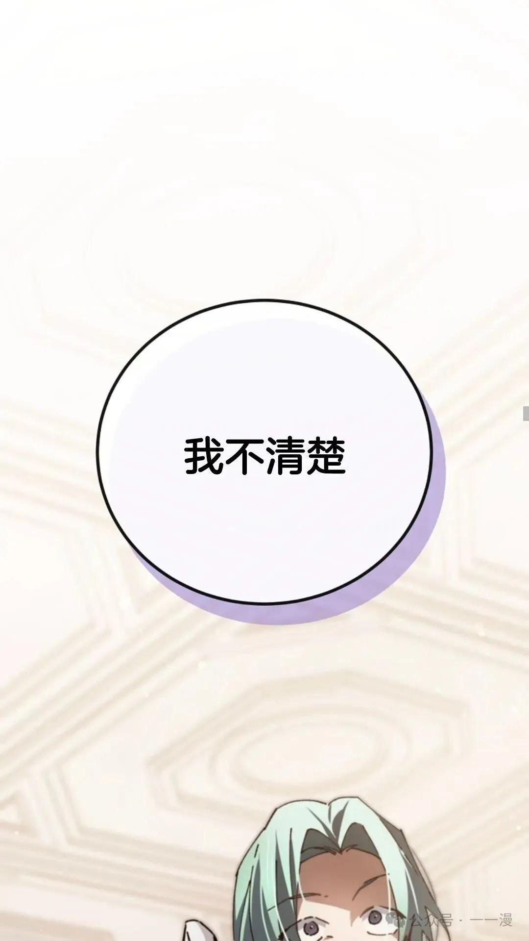 第13集 第35页